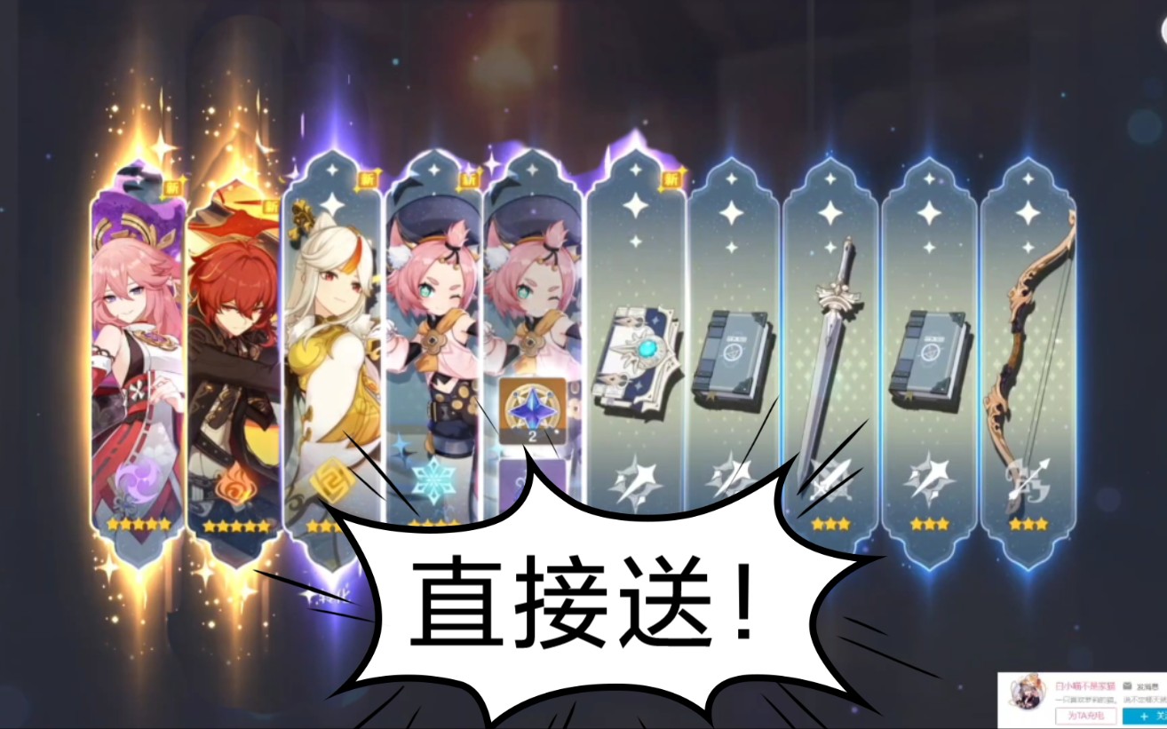 原神抽奖,这样算欧嘛._手机游戏热门视频