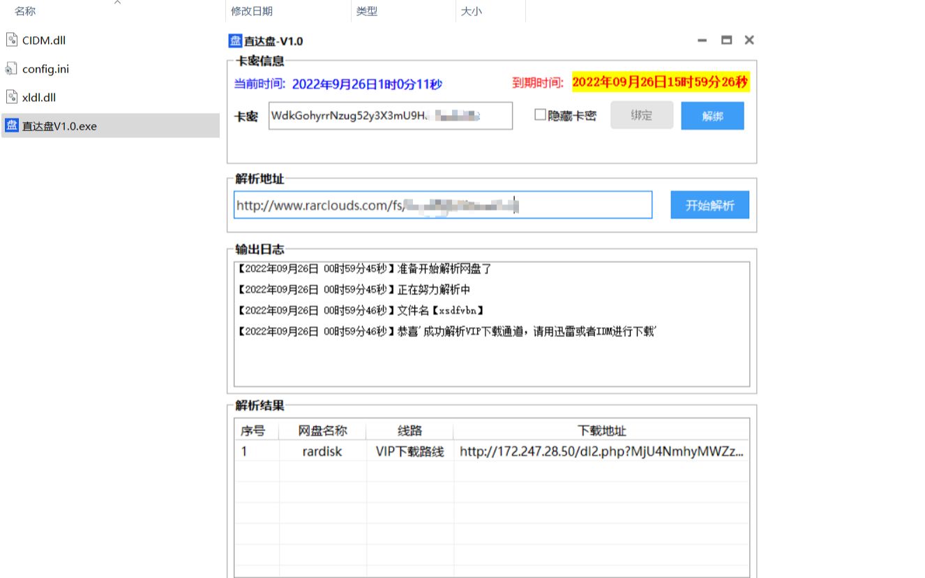 Rardisk网盘解析演示哔哩哔哩bilibili