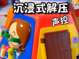 沉浸式解压六面体玩具