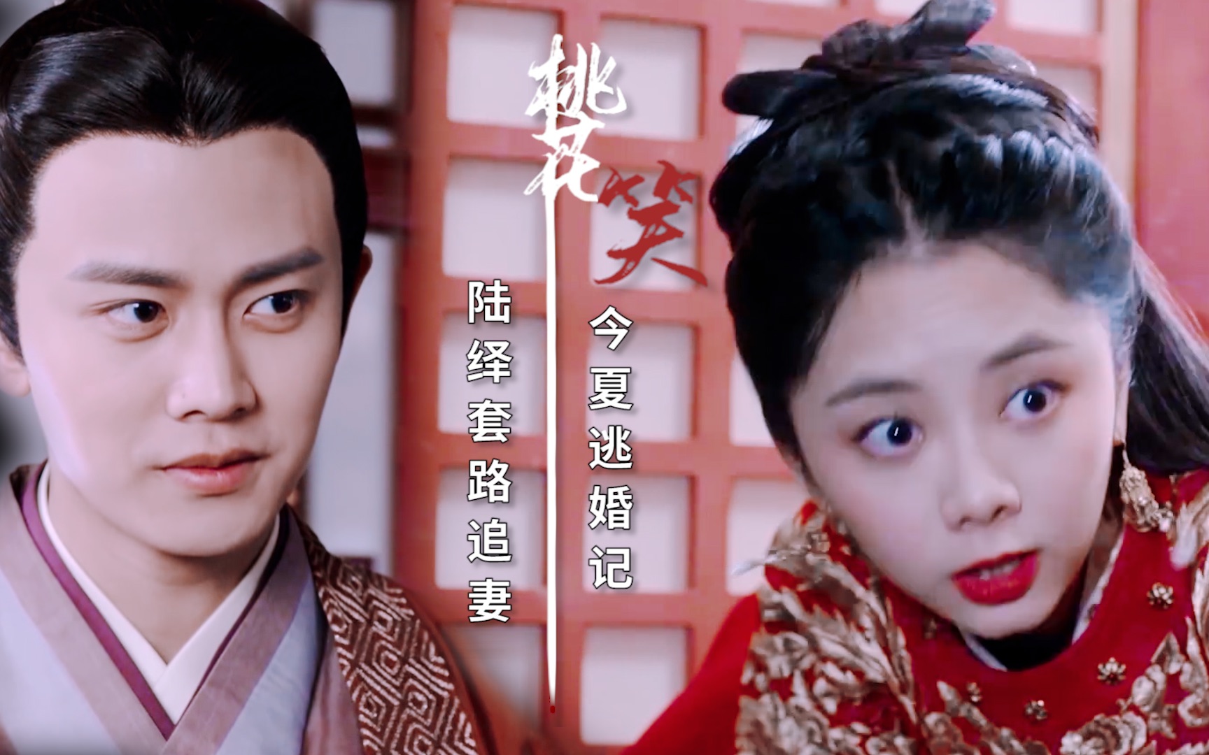 一下夫妇衍生甜向原声台词今夏逃婚记又名陆绎套路追妻陆绎x袁今夏