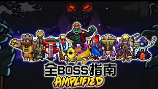 节奏地牢 Crypt Of The Necrodancer全boss攻略解说 哔哩哔哩 つロ干杯 Bilibili