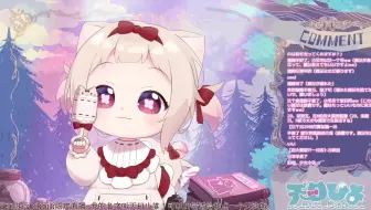 【天曰小雏】龙猫
