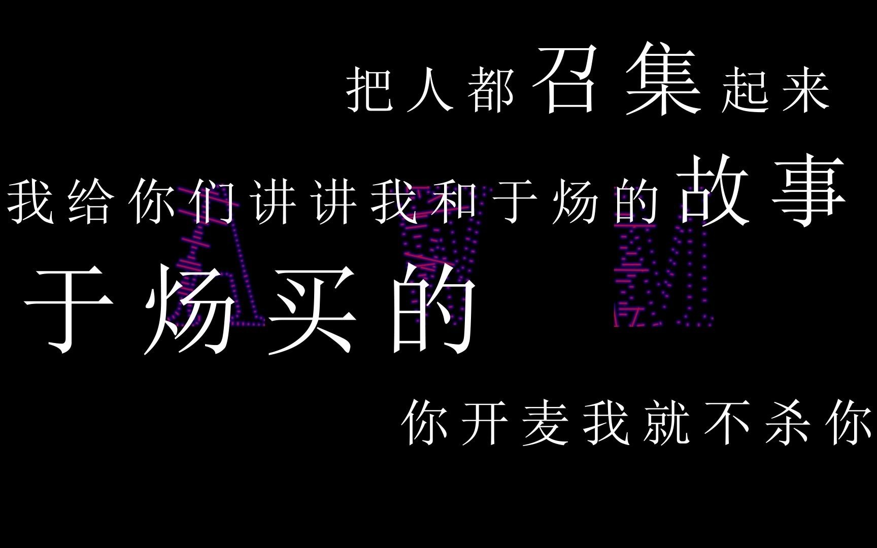 漫漫何其多《awm》同人曲——p城爱情故事