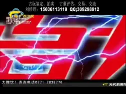 Download Video: 2012.9.22广西卫视广告