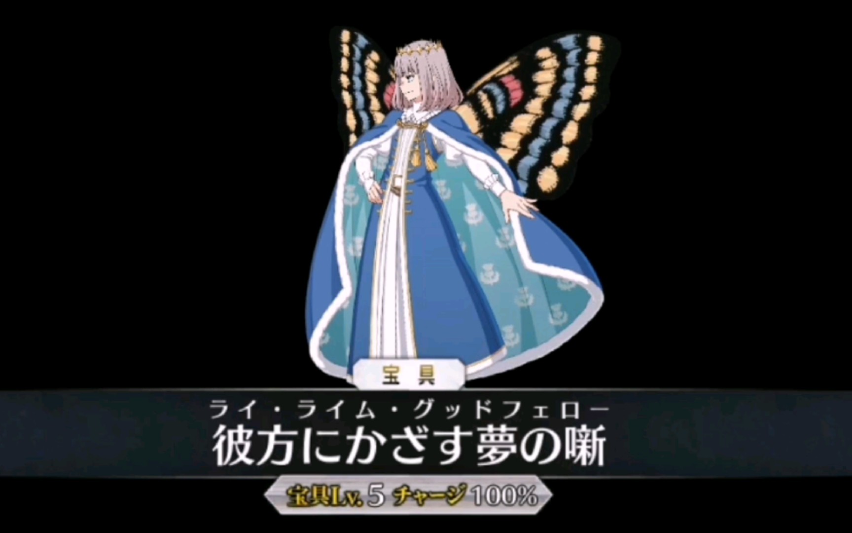 fgo2.6章 妖精王奥贝隆落地!战斗模型及宝具演示!