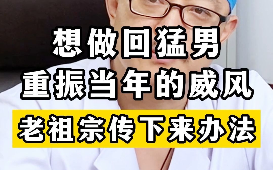 男人手淫过度插入即泄,如何变猛男重新20分钟?哔哩哔哩bilibili