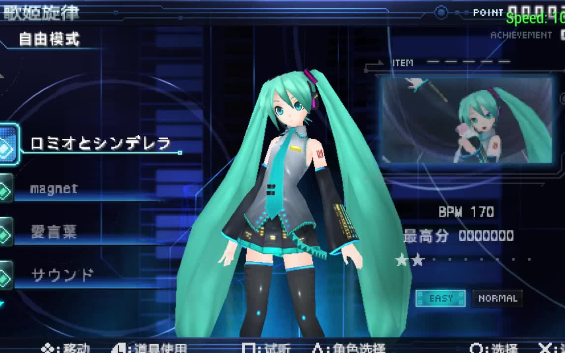 [图]初音未来歌姬计划扩展版流程攻略