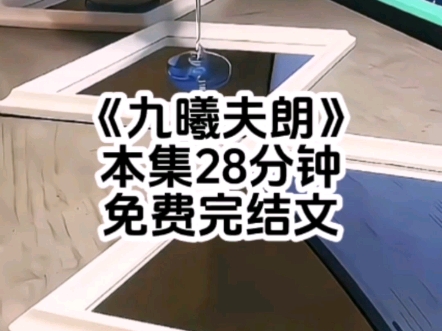 你!你和萧影帝上热搜了!爆啊!我的天,小羽,你彻底火了!我接过钱战国的手机,果真看见热一的话题,萧温、欧阳羽,这可不是有钱就能买的.我呼吸...