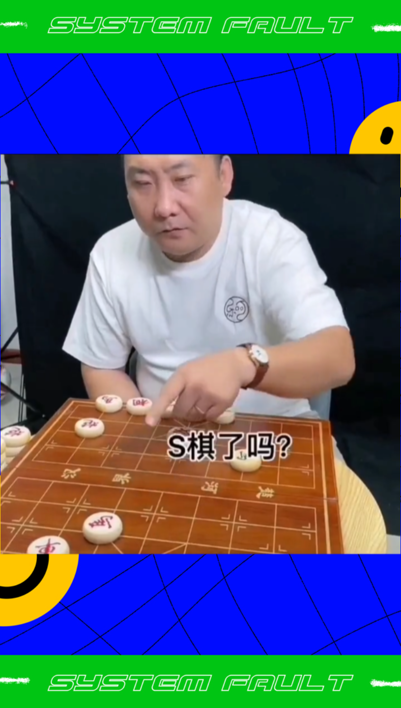 奇葩搞笑下棋人类迷惑行为