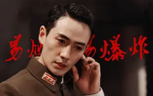 Download Video: 【朱一龙加特林】|盼我疯魔，还盼我孑孓不独活