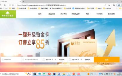 格林豪泰酒店模仿网站HBuilder javascript 网页设计3页面以上 课程设计哔哩哔哩bilibili