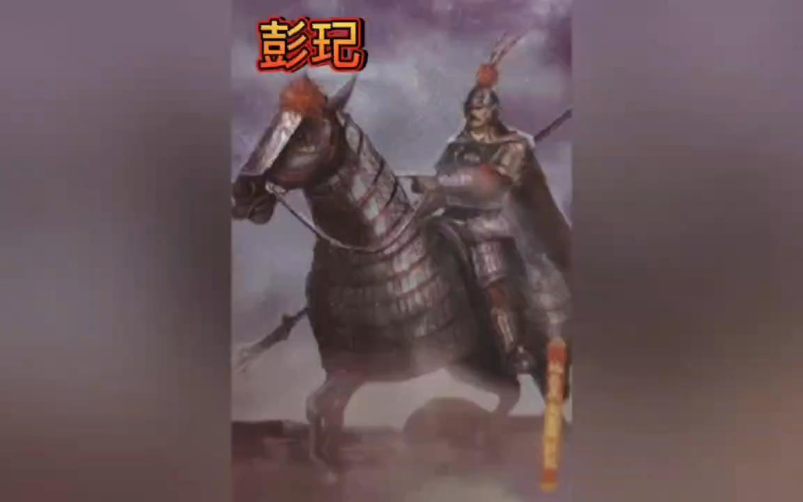 绰号/武器都对应二郎神的【彭玘】表现却一言难尽哔哩哔哩bilibili