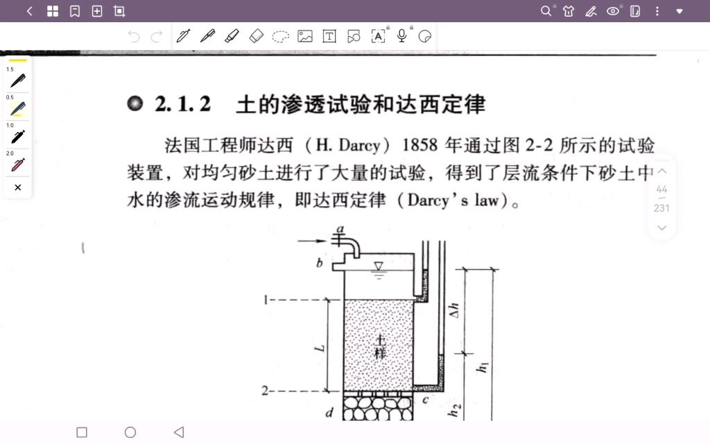 土力学 考研 中国矿业大学(北京) 821土力学与基础工程哔哩哔哩bilibili