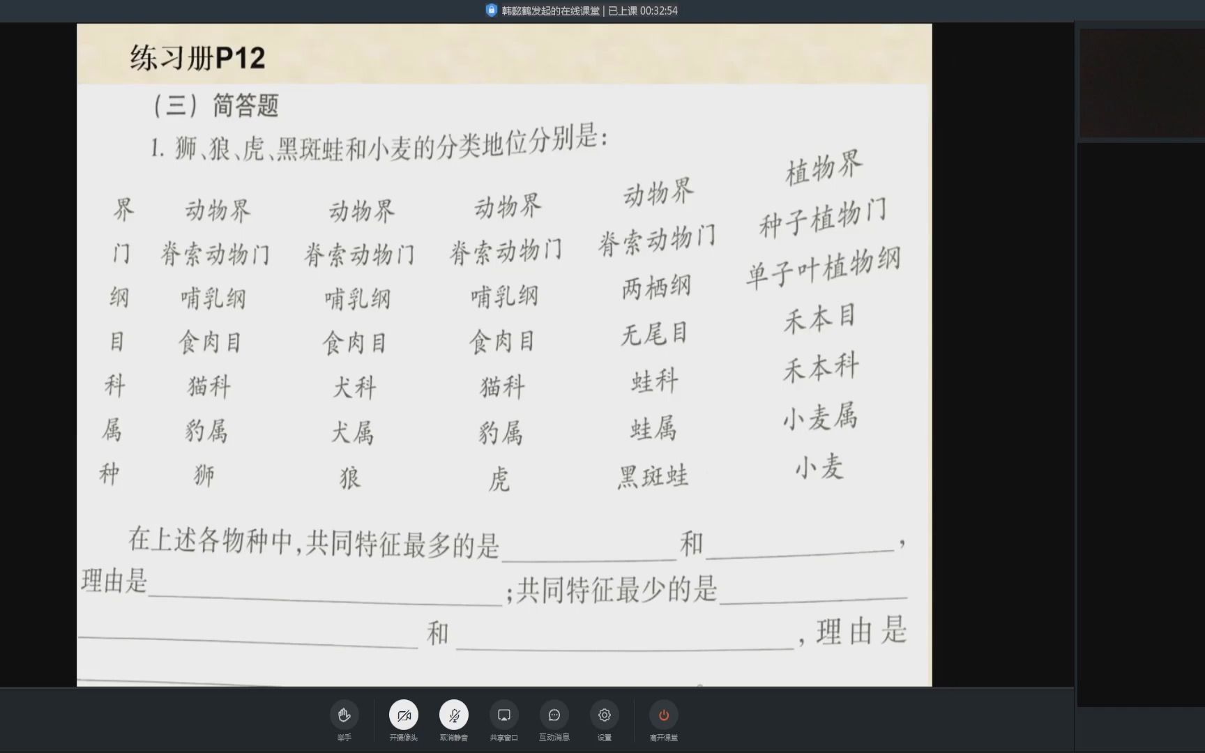 [这也是课堂实录]生物课梅开二度,老师神秘消失,这究竟是人性的扭曲,还是道德的沦丧哔哩哔哩bilibili