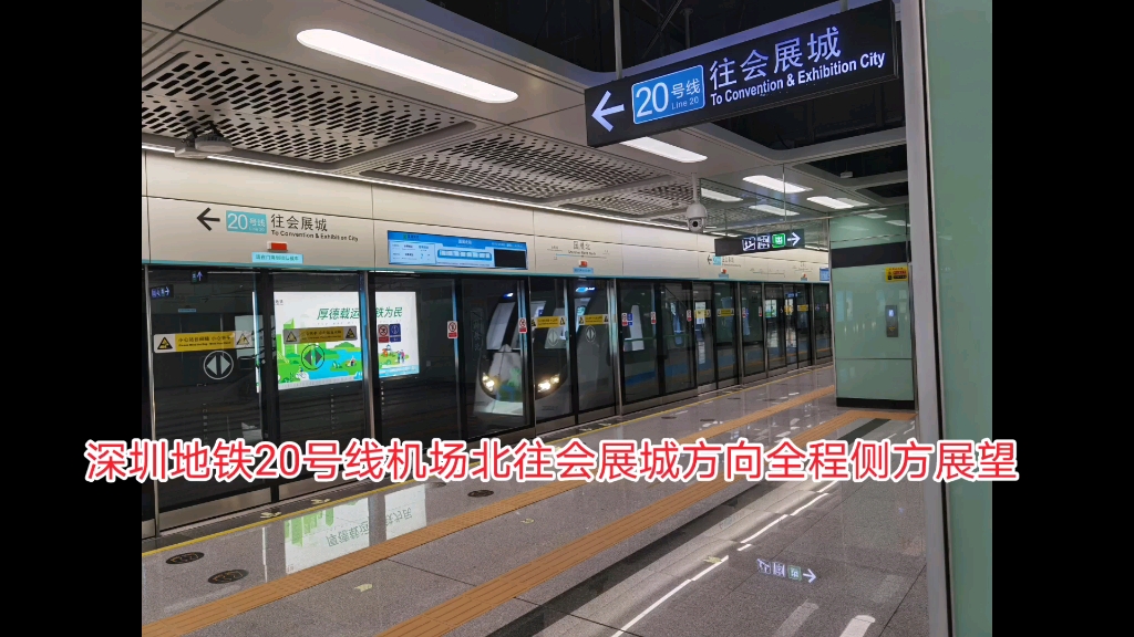 深圳地铁机场北站图片