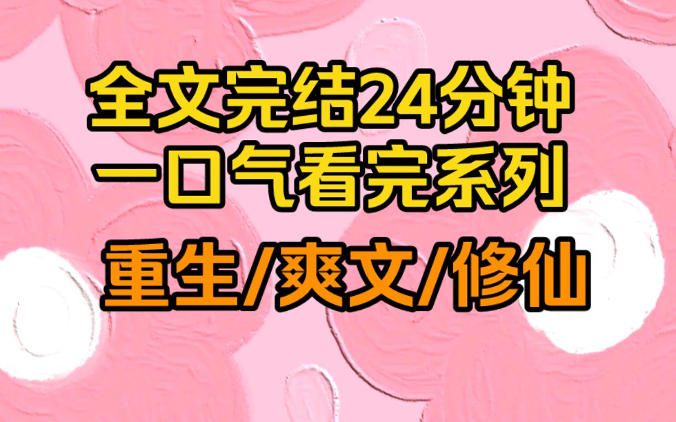 (完结文)前世我的庶妹生下了神龙,还祝他夫君登上龙族地位,而我则动用仅属王族秘法拼死才生下一条小蛇,大皇子嫌弃蛇宝愚笨,让他吃了脸面在蛇宝...