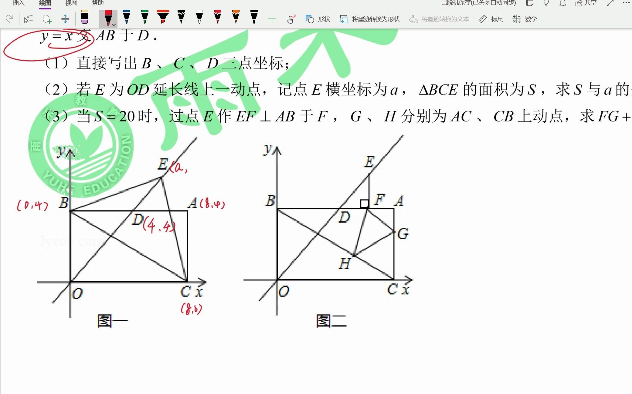 [图]一次函数与最值(一定两动)-八年级天天练13压轴题5