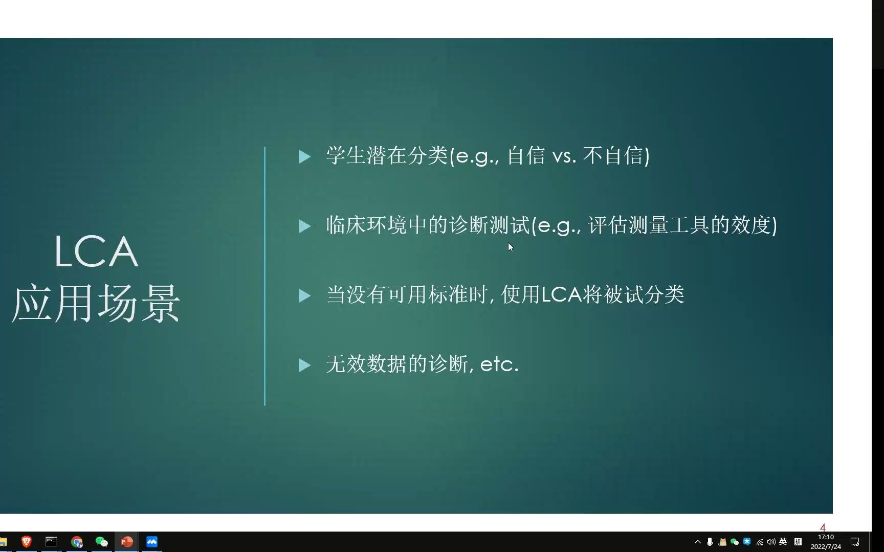 lca3潜在类别分析的应用场景和科学问题哔哩哔哩bilibili