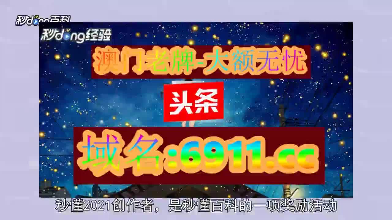 78分钟介绍—彩库宝典2023版软件版本