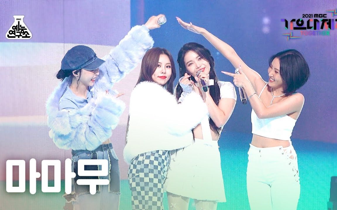 [图]【MAMAMOO】 Yes I am + Décalcomanie + Um Oh Ah Yeh + mumumumuch - MBC歌谣大祭典 211231