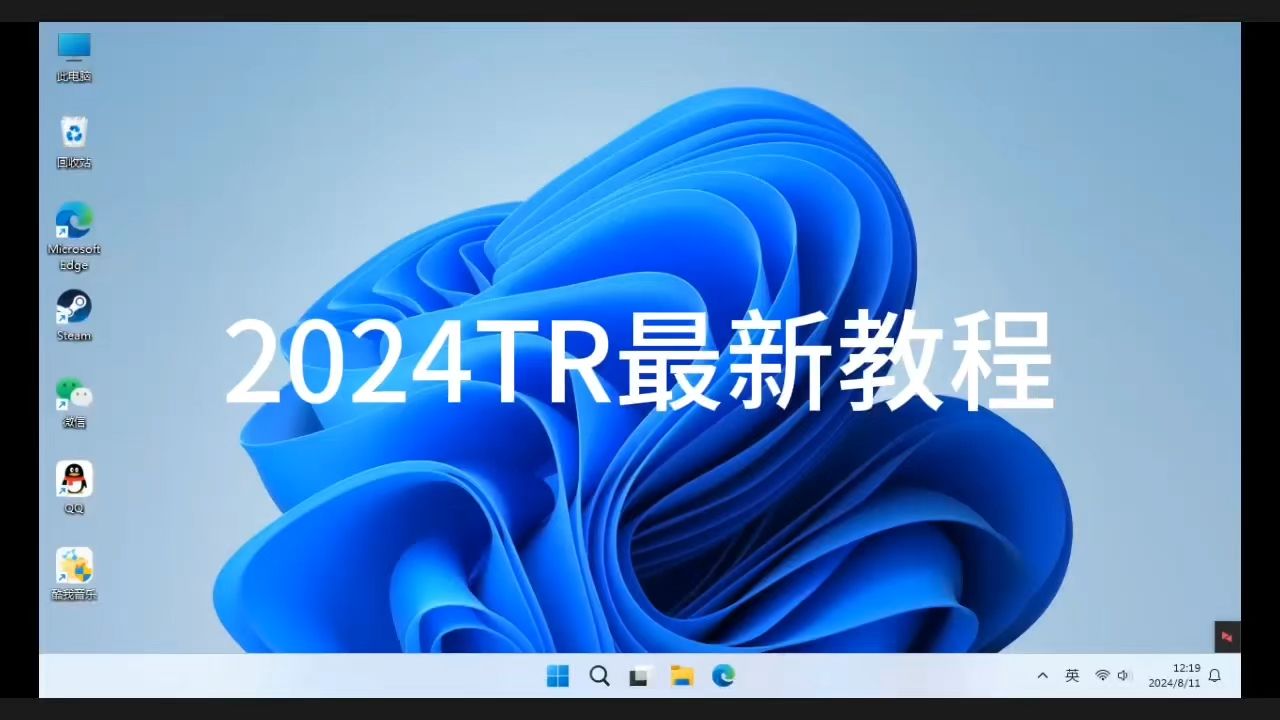 2024弹弹堂TR最新使用教程哔哩哔哩bilibili