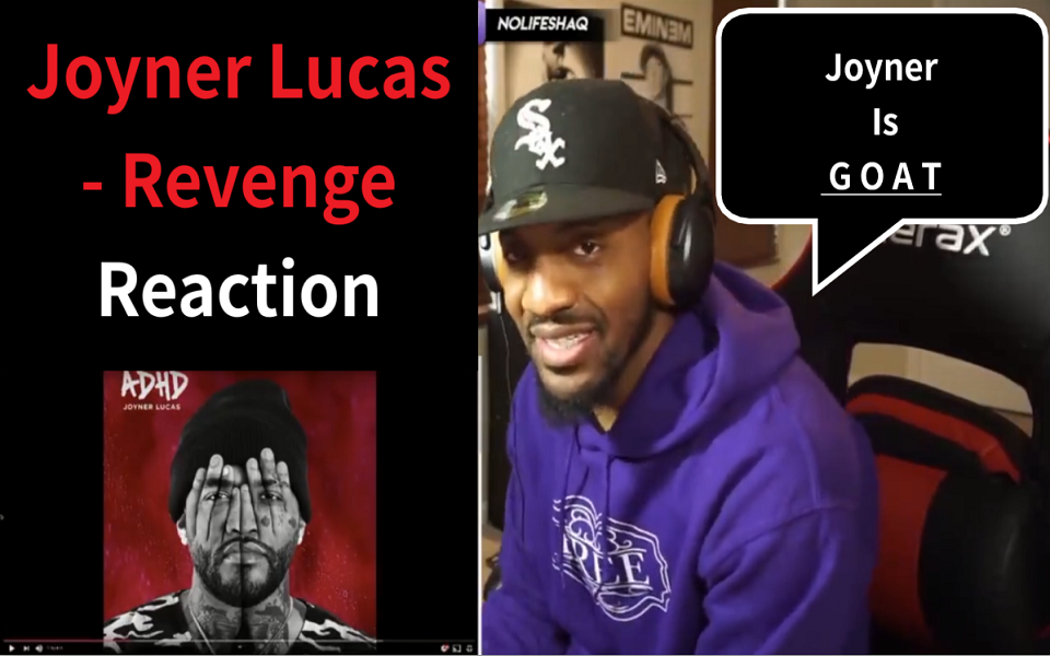 【 中字】Joyner 给 了 我 太 多 惊 喜! Revenge  Joyner Lucas \Reaction \NoLifeShaq哔哩哔哩bilibili