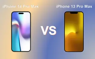 下载视频: iPhone 14 Pro Max 对比 iPhone 13 Pro Max 全面比较