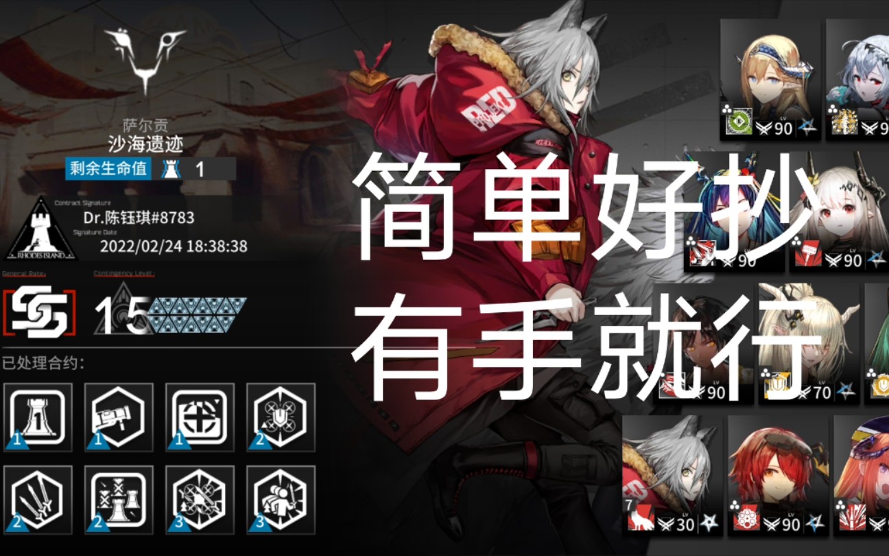 《明日方舟》萨尔贡-沙海遗迹