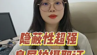 息屏隐蔽拍摄，用这个工具就对了！
