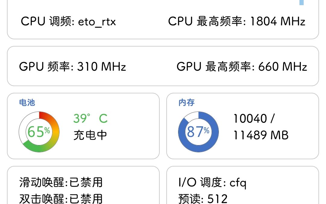 [图]高通865GPU超频教程（要ROOT）超频有风险，折腾需谨慎!!!