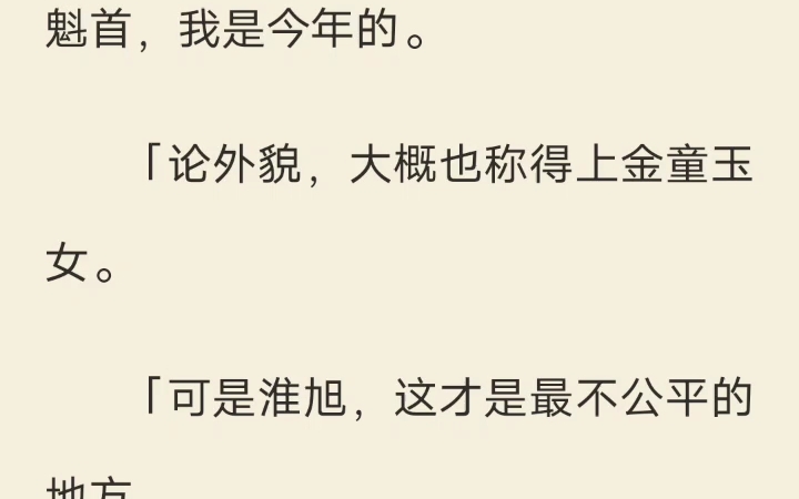 [图]无休证道 高考结束，填报志愿时，父母都劝我填合欢宗。「合欢宗适合女孩子，出来好嫁人。」我充耳不闻，毅然决然地选择了无情道。嫁人？在这个已经几百年没有女人