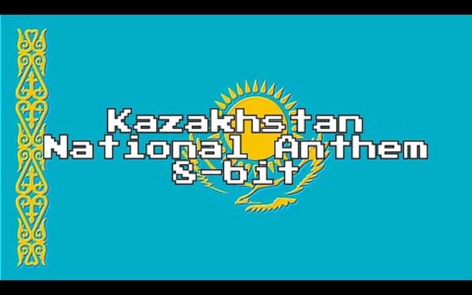 [图]8-bit版 哈萨克斯坦国歌 我的哈萨克 Kazakhstan National Anthem (8-Bit Version & Lyrics)