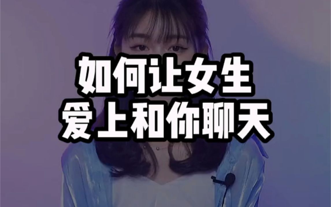 怎么哄女生开心?女朋友不开心怎么哄?哔哩哔哩bilibili