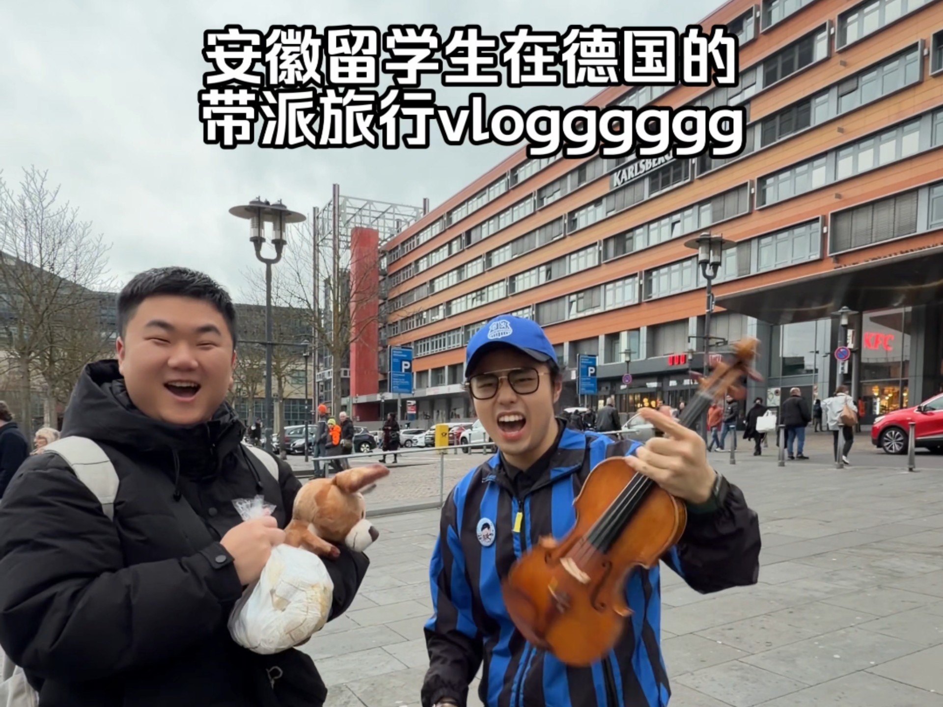 安徽留学生在德国的带派旅行vlog-小阿超留学见闻-小阿超留学见闻-哔哩哔哩视频