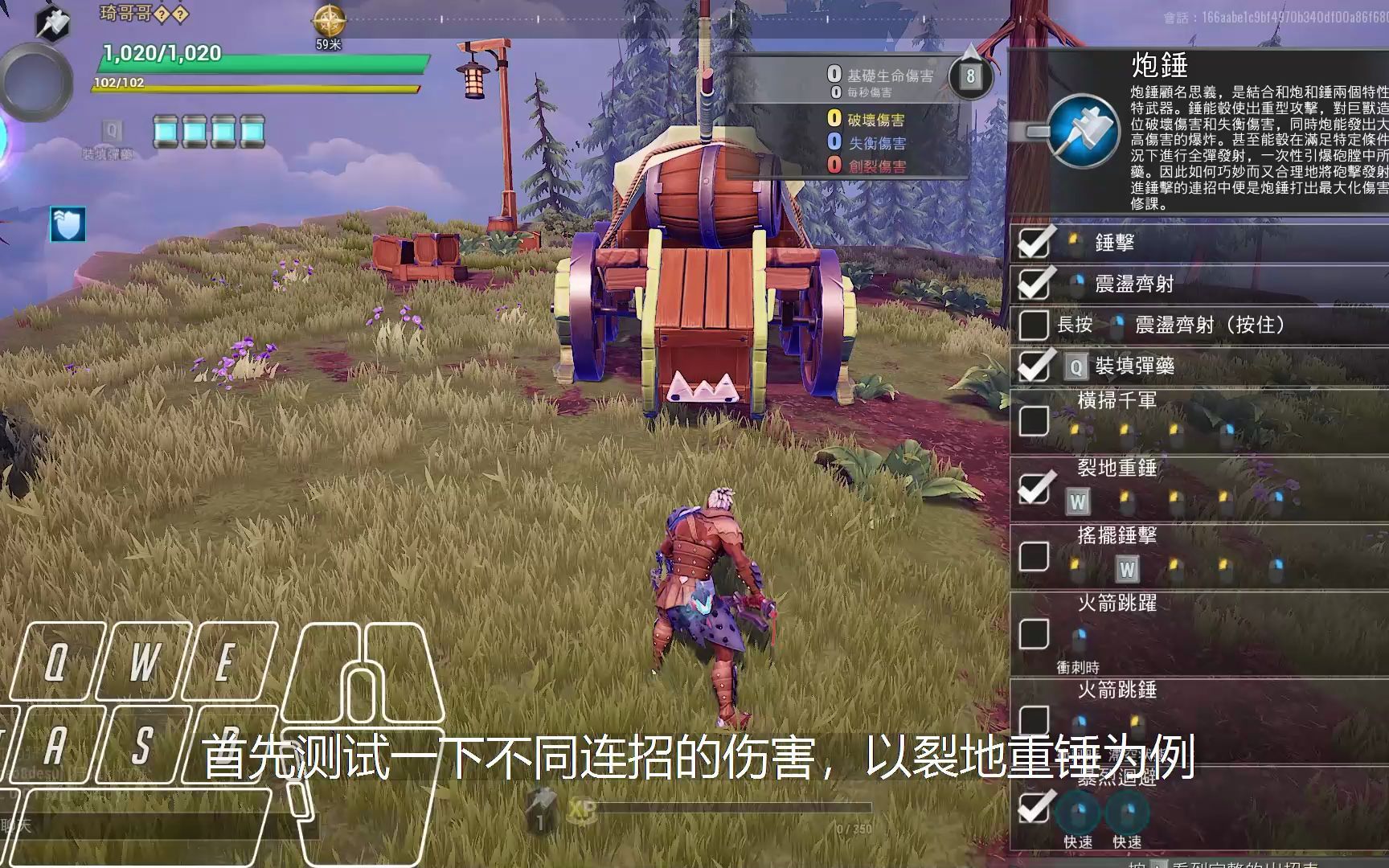 dauntless炮锤连招输出最大化(连招伤害测试)哔哩哔哩bilibili攻略