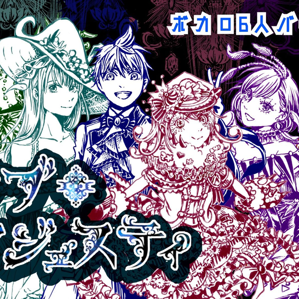 未開封 クラブマジェスティ nyanyannya リドルマーメイド ボカロ CD Official] nyanyannya - Club=Majesty feat. Kagamine Len - YouTube