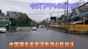 Скачать видео: 湖北武汉市街头现状！今天下午14时10分，武汉洪山区、武汉武昌区