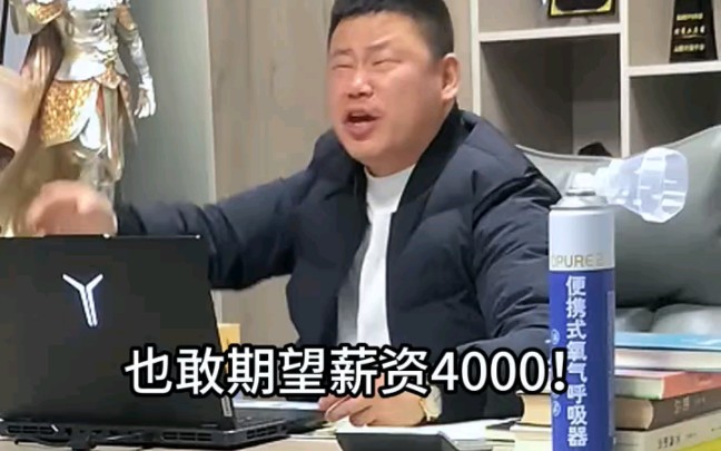 牛津大学毕业要价一个月4000!你觉得贵吗?哔哩哔哩bilibili