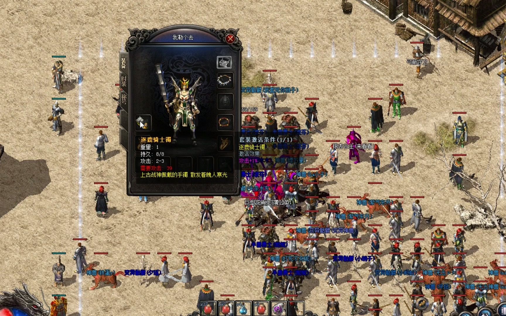 热血传奇:最强龙牙法,一套极品装备亮眼,看得我哈喇子直流!