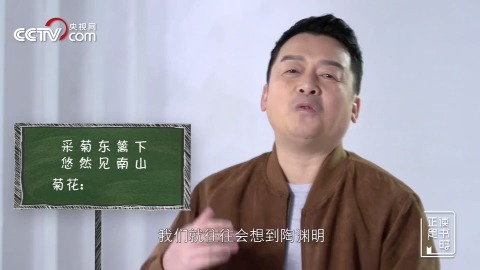 [图]55-要想诗词学得好，常见意象需要明了