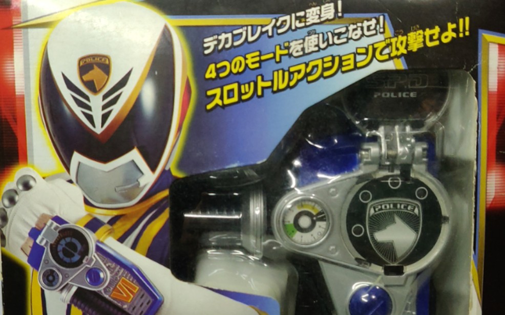 特搜战队刑事连者 刑事破晓(break)dx