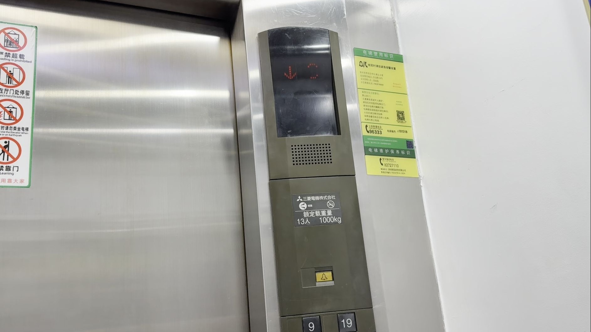 三菱gps3 济南颐正大厦电梯