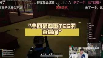 Download Video: （弹幕版）doinb和Lisa、xdd猪哥玩PUBG，直播间弹幕攻击力太强了，全是什么什么比TES强