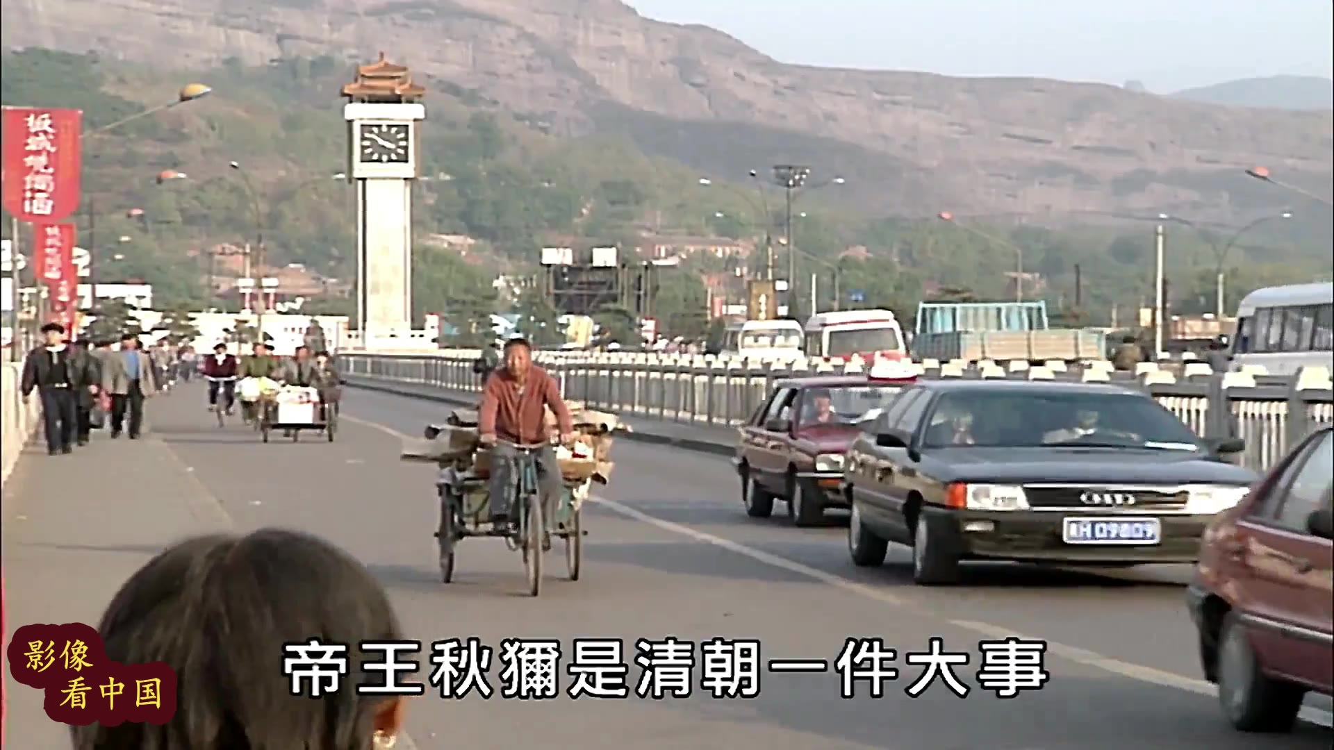 河北记忆:承德市的怀旧影像,记录短片街景车站木兰围场哔哩哔哩bilibili