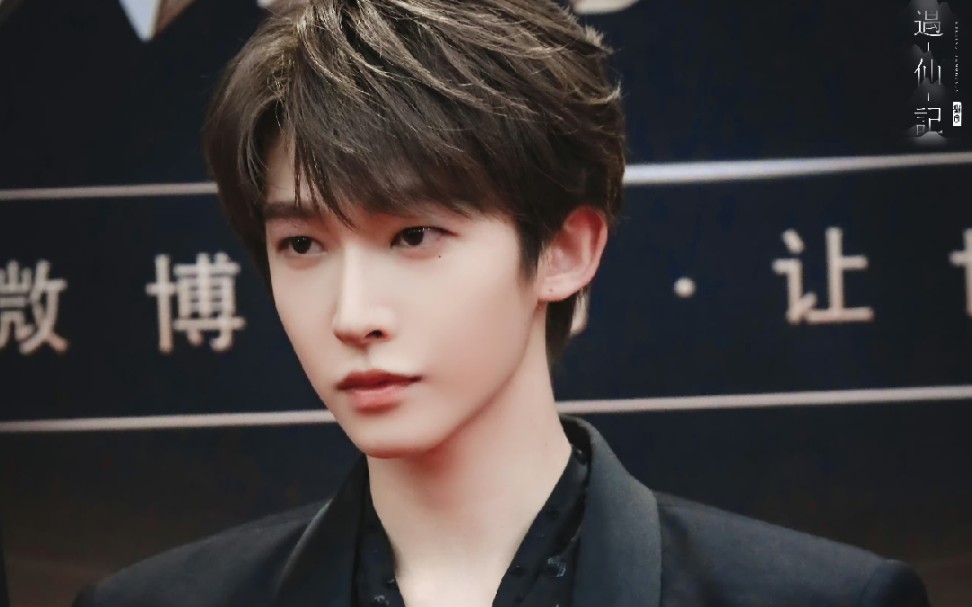 【刘宇】微博之夜红毯 刘宇cut|向光而行