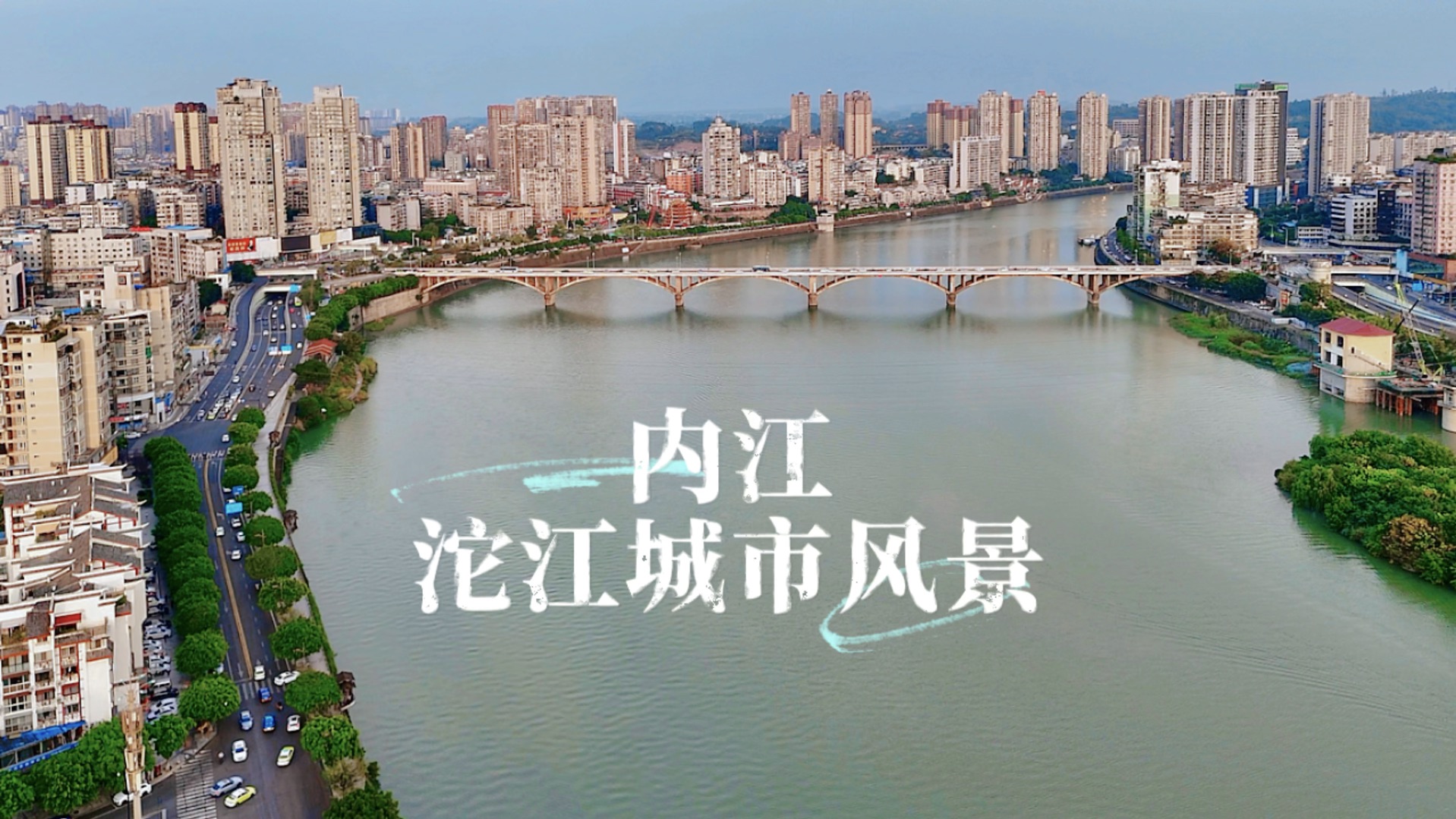 内江市沱江图片