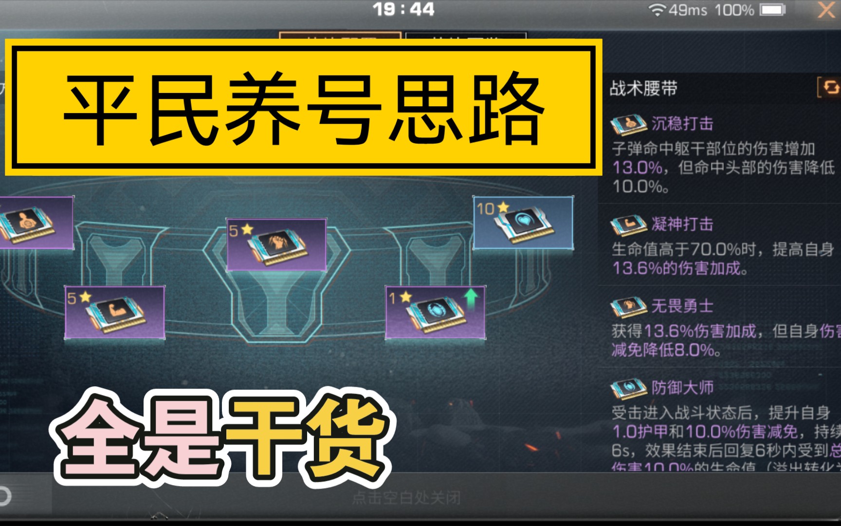 平民养号思路明日之后