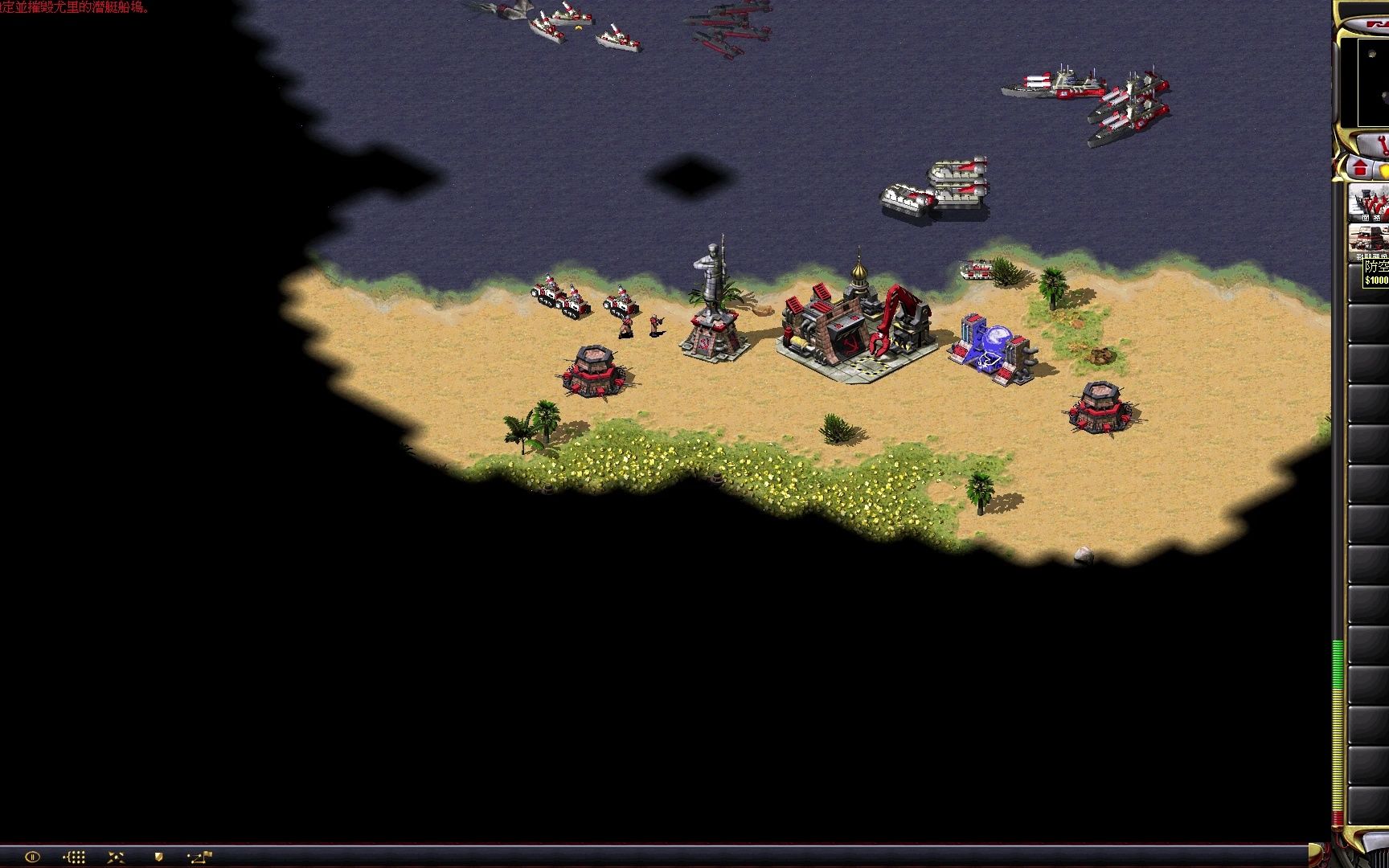 红色警戒2尤里的复仇 red alert 2 yuris revenge 苏联 第五关 脱离