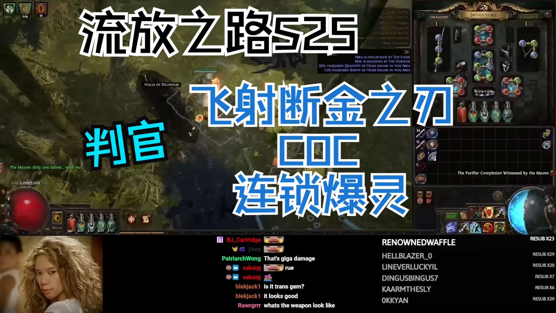 【流放之路s25【ruetoo飞射断金之刃coc连锁爆灵术【生肉烤制中】