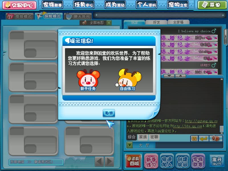 活动作品qq堂怀念过去3